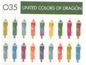 United Colors of Dragon, il Numero Unico della Contrada del Drago pubblicato in occasione della Vittoria del Palio del 16 agosto 1993